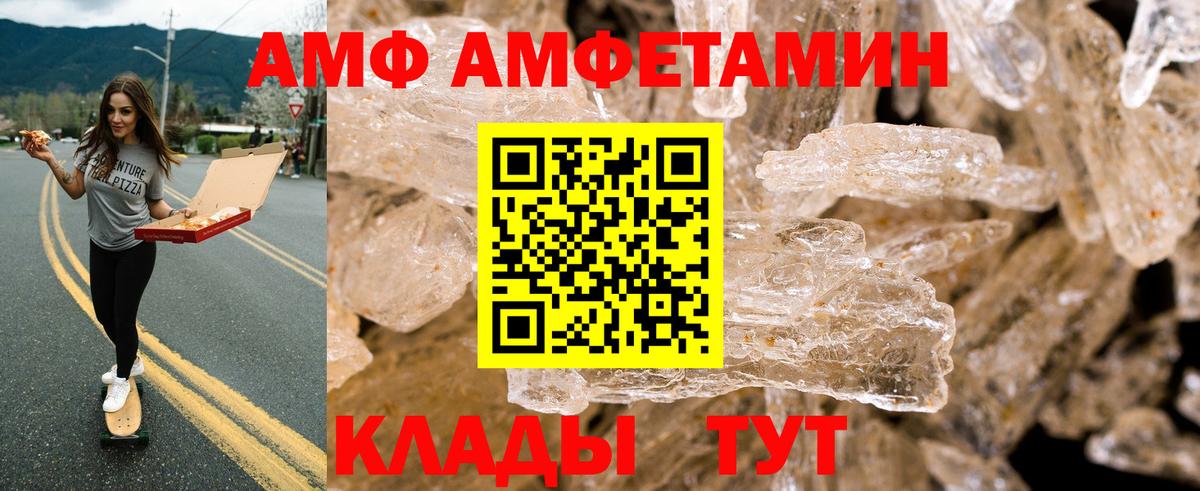 Кумертау  Amphetamine 98%  Amphetamine  Вход с VPN 