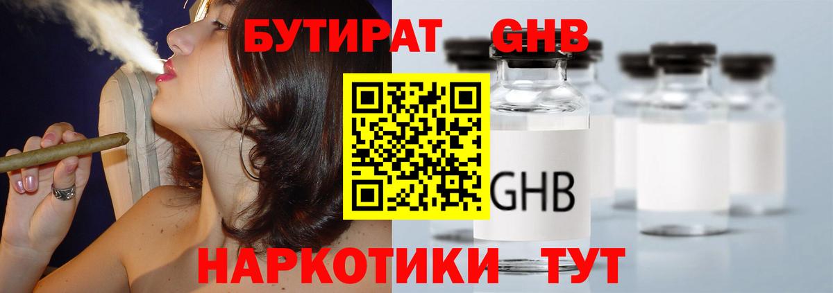 БУТИРАТ бутик Кумертау