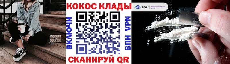 Cocaine FishScale Кумертау