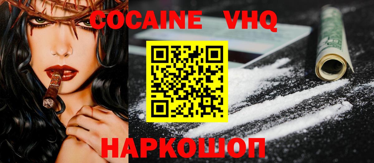 КОКАИН Эквадор  КОКАИН 99%  Кумертау  Вход с VPN 