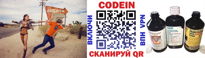 нарко площадка формула  Кумертау  Кодеиновый сироп Lean Purple Drank  где купить наркотик 