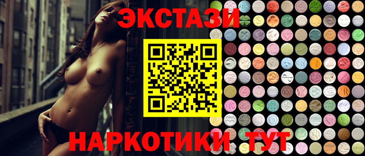 Экстази диски  Экстази  blacksprut ТОР  Вход с VPN  Кумертау 