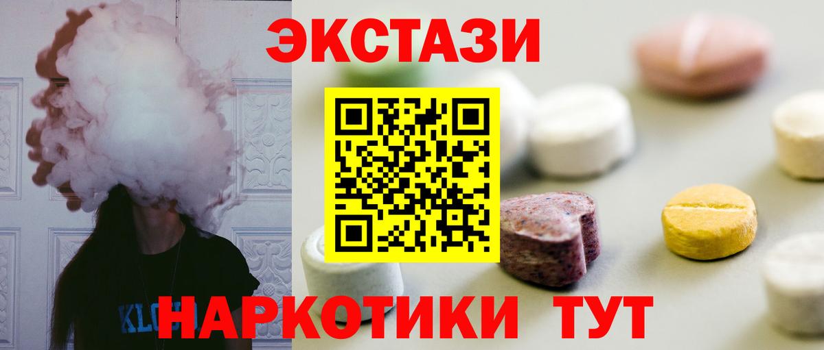 Ecstasy 280мг Кумертау