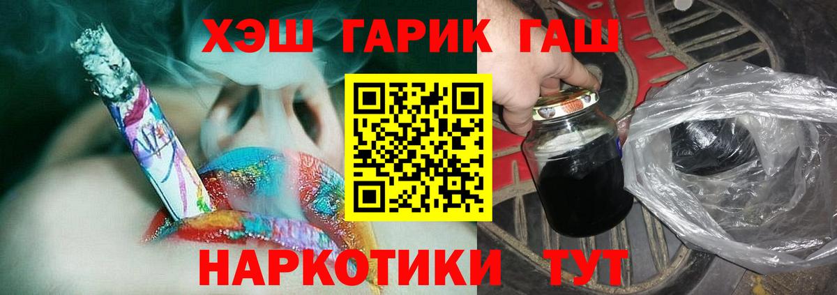 Кумертау  Гашиш убойный  Вход с VPN 