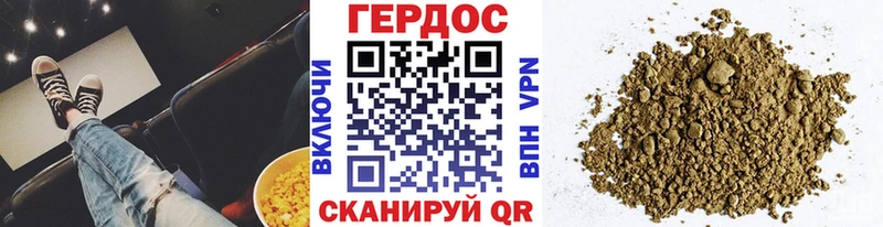 ГЕРОИН хмурый  как найти наркотики  Кумертау 