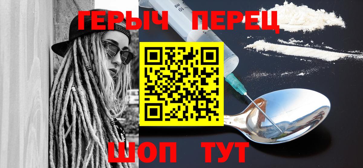 Кумертау  Героин белый  Вход с VPN 
