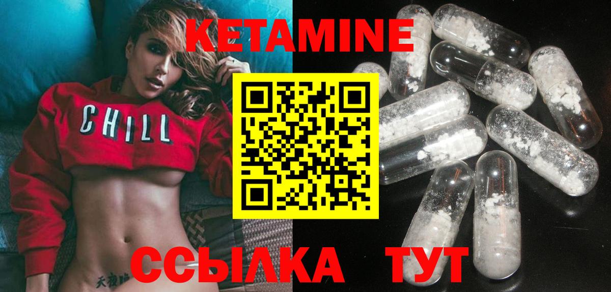 Кумертау  КЕТАМИН ketamine  Вход с VPN  КЕТАМИН VHQ 