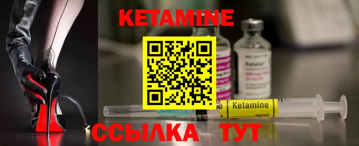 Кетамин ketamine  Кумертау 