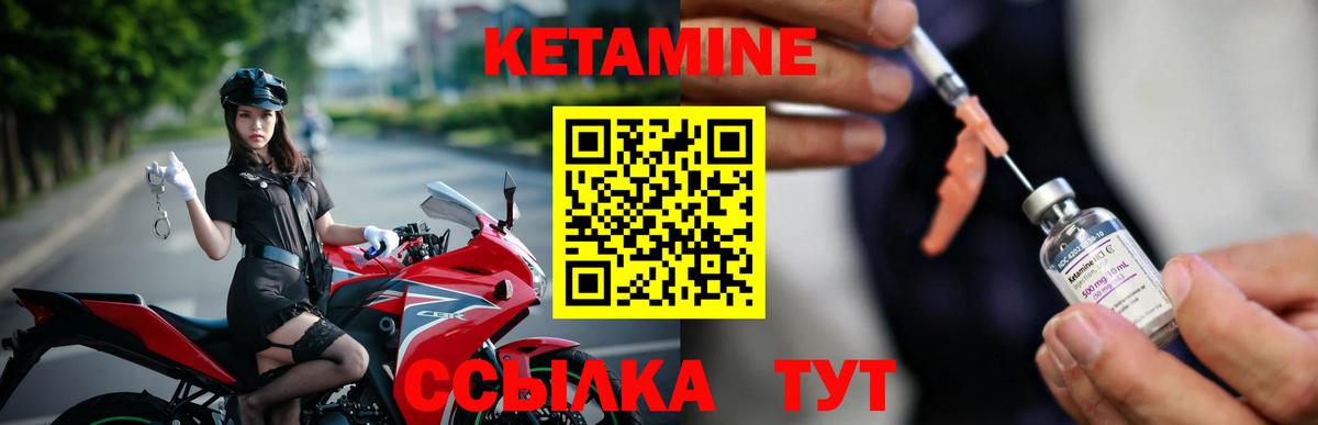 КЕТАМИН ketamine Кумертау