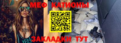 MESCALINE Абинск
