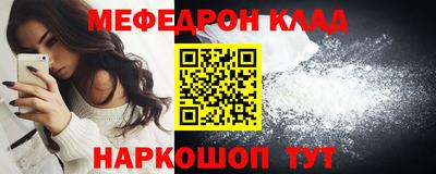 MESCALINE Абинск