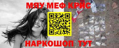 мефедрон VHQ Абакан