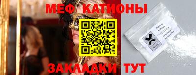 MESCALINE Абинск