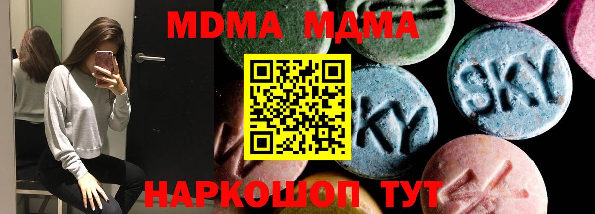 МДМА Molly Кумертау
