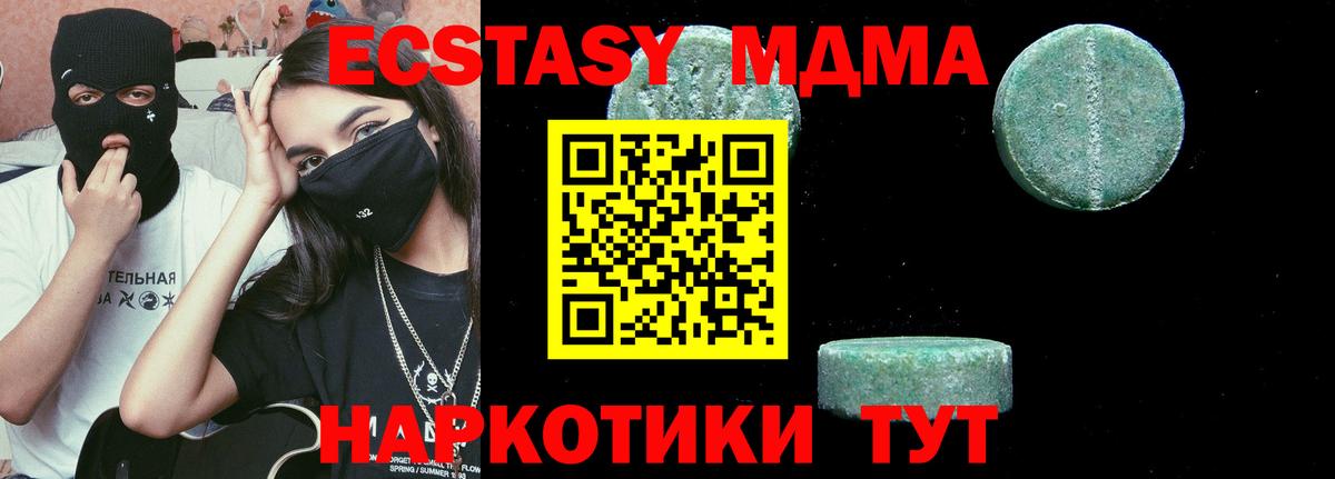 МДМА Molly  Вход с VPN  Кумертау  MDMA кристаллы 