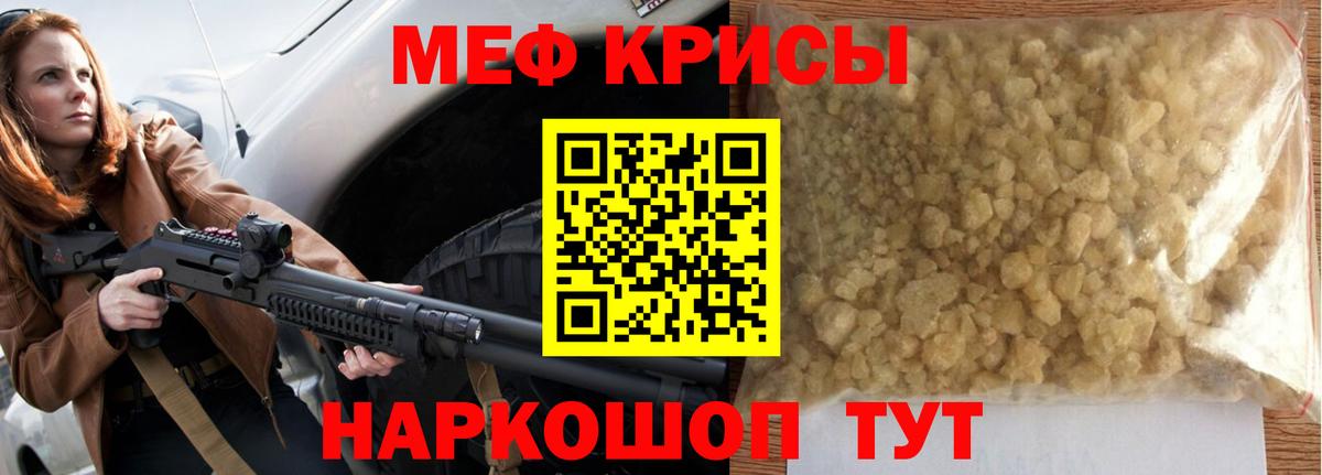 Мефедрон  Вход с VPN  Кумертау  МЕФ мука  Меф кристаллы 
