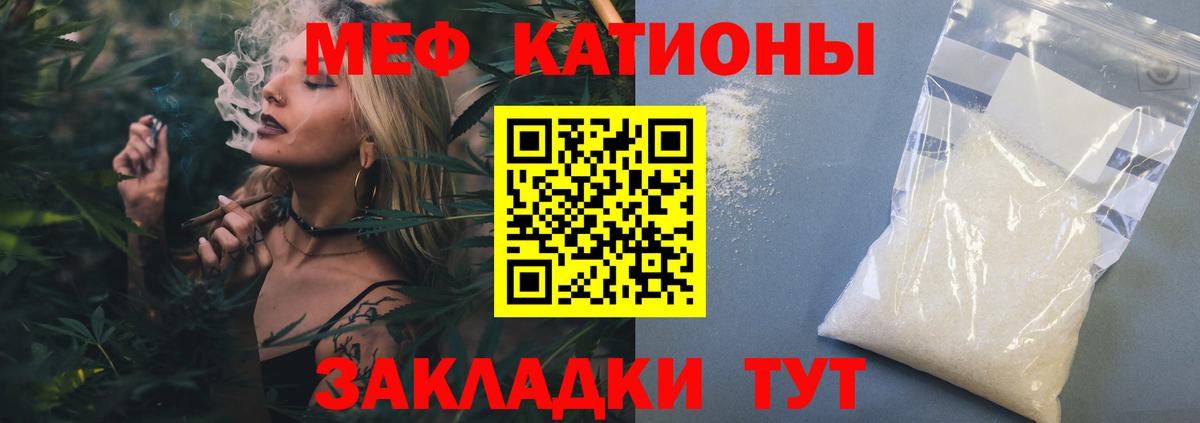 Меф кристаллы Кумертау