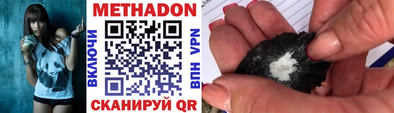 МЕТАДОН methadone  Кумертау 