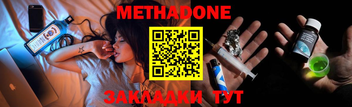 Метадон белоснежный  Вход с VPN  Кумертау 