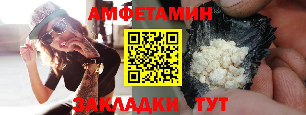 Кумертау  Первитин мет  Вход с VPN 
