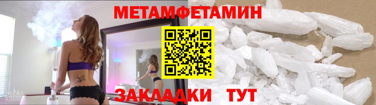 Метамфетамин пудра Кумертау