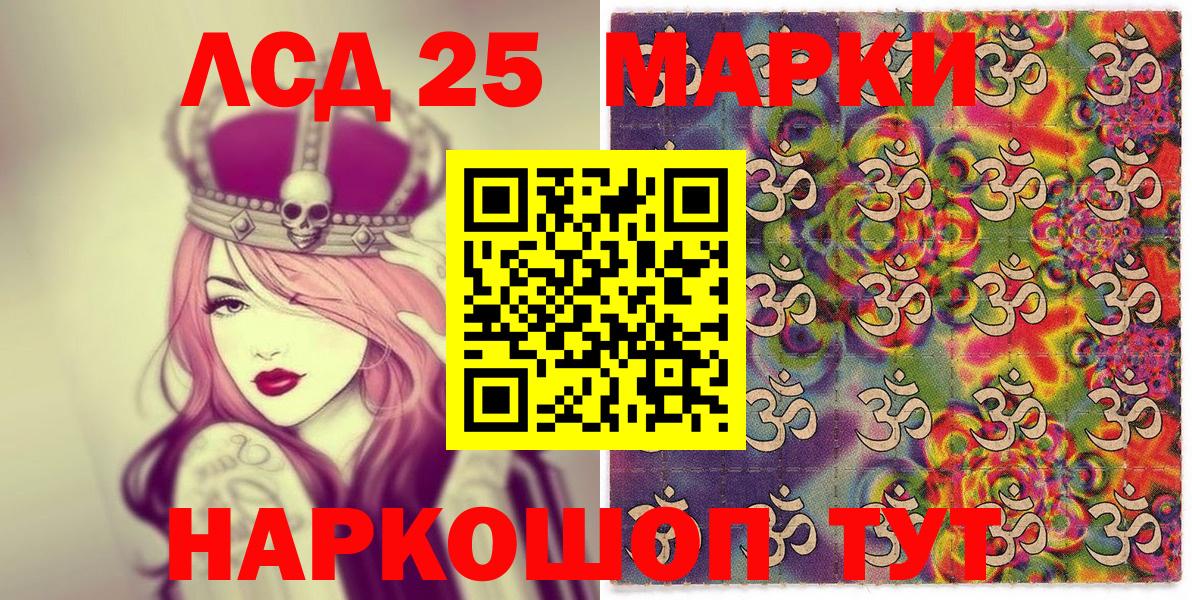 Марки NBOMe  Вход с VPN  Кумертау  Марки 25I-NBOMe 1,8мг 