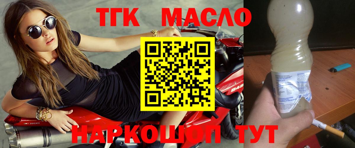 Дистиллят ТГК концентрат Кумертау